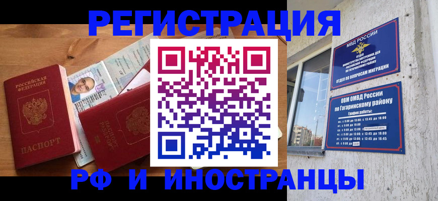 прописка гарантия в Первоуральске