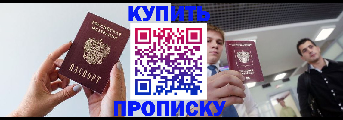 временная регистрация для всех в Первоуральске