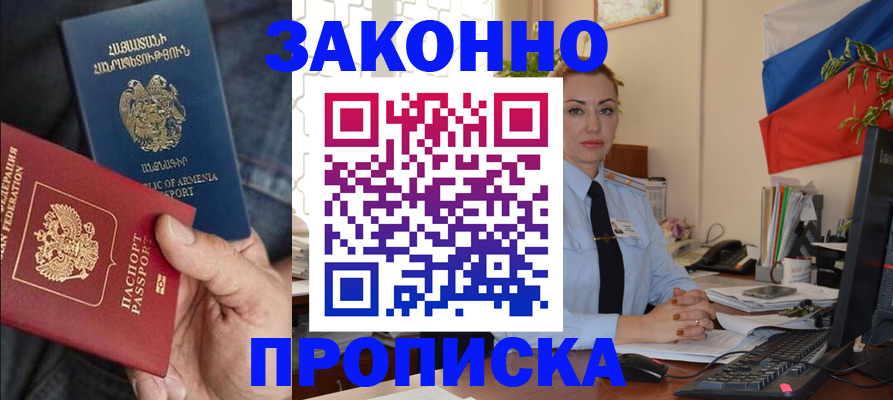 прописка в квартире в Первоуральске